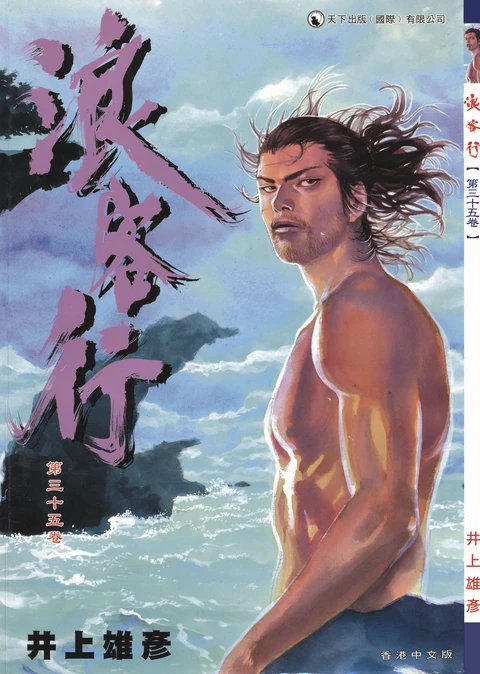 第35卷 封面