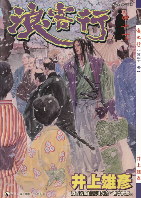 第41卷 封面