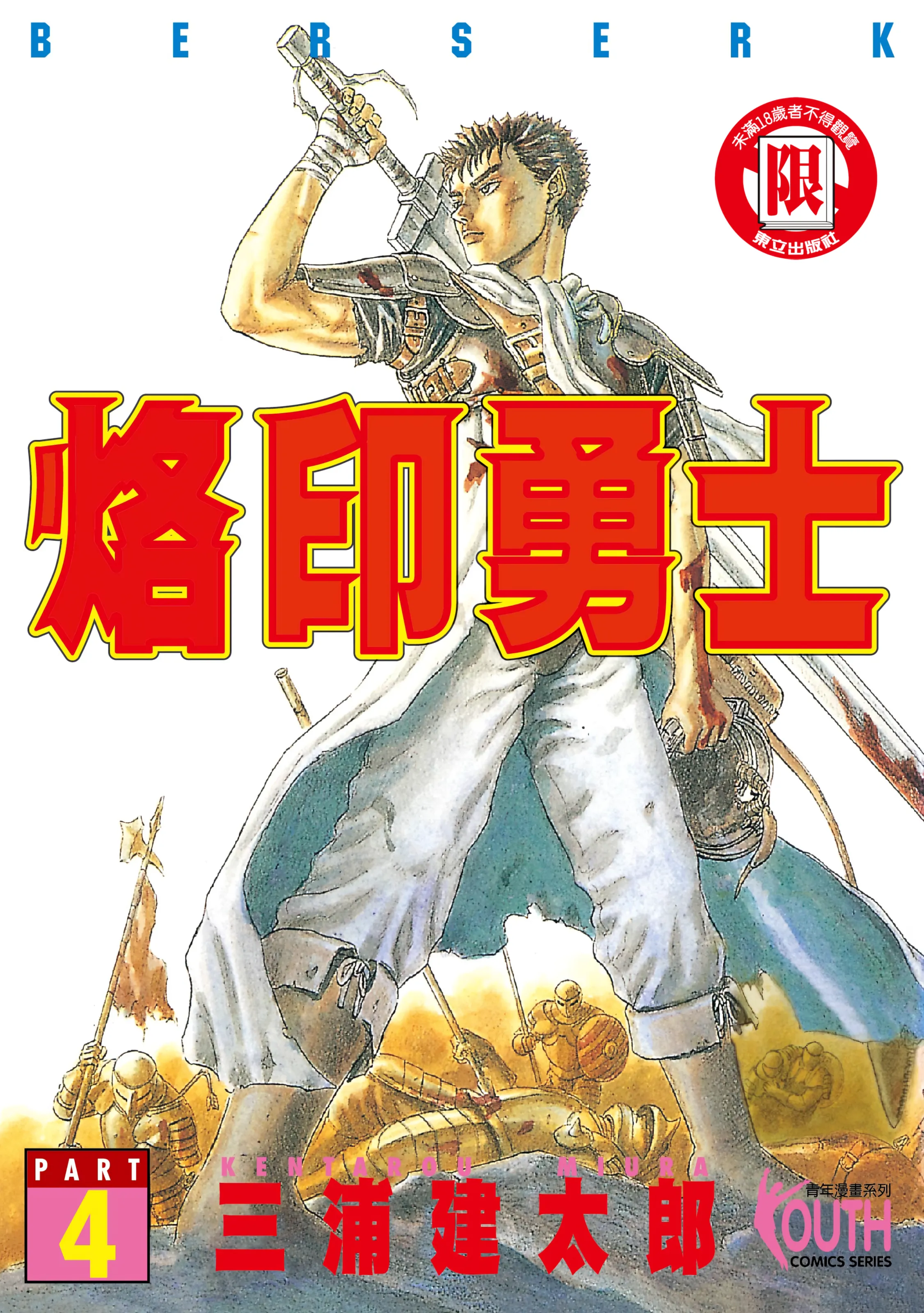 第4卷 第 1 页