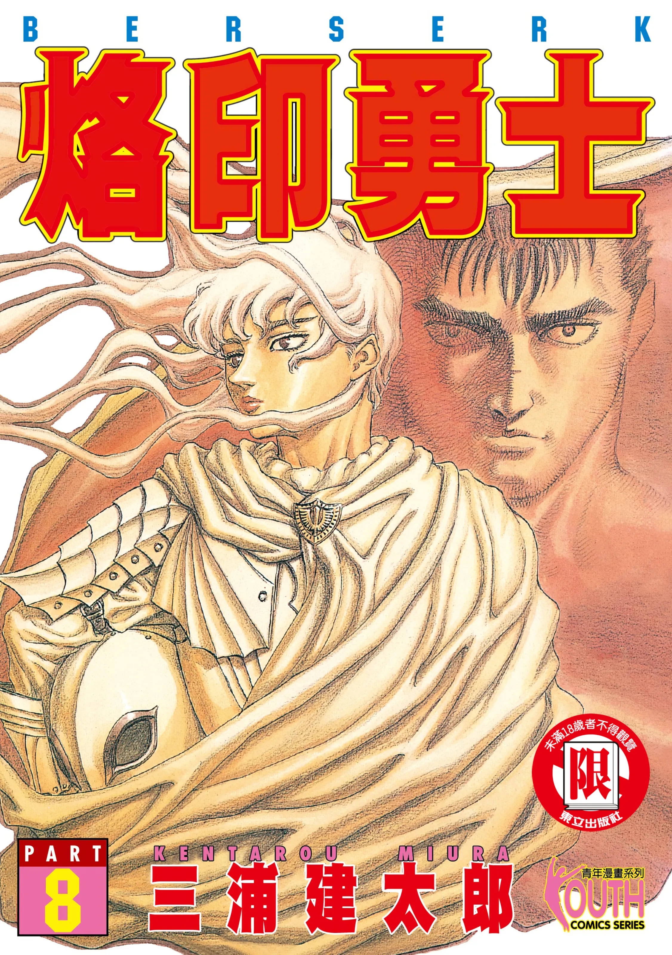 第8卷 第 1 页