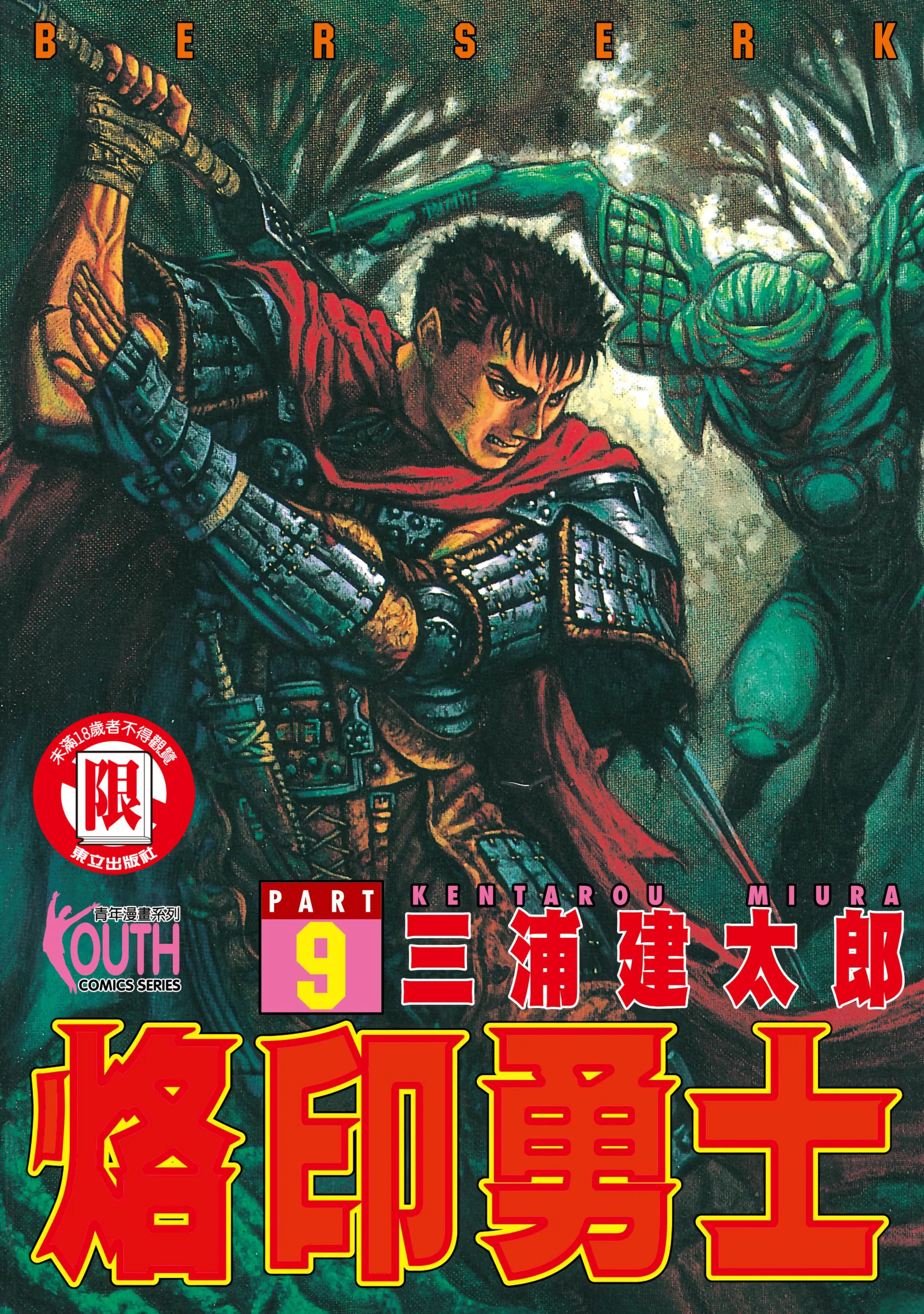 第9卷 第 1 页