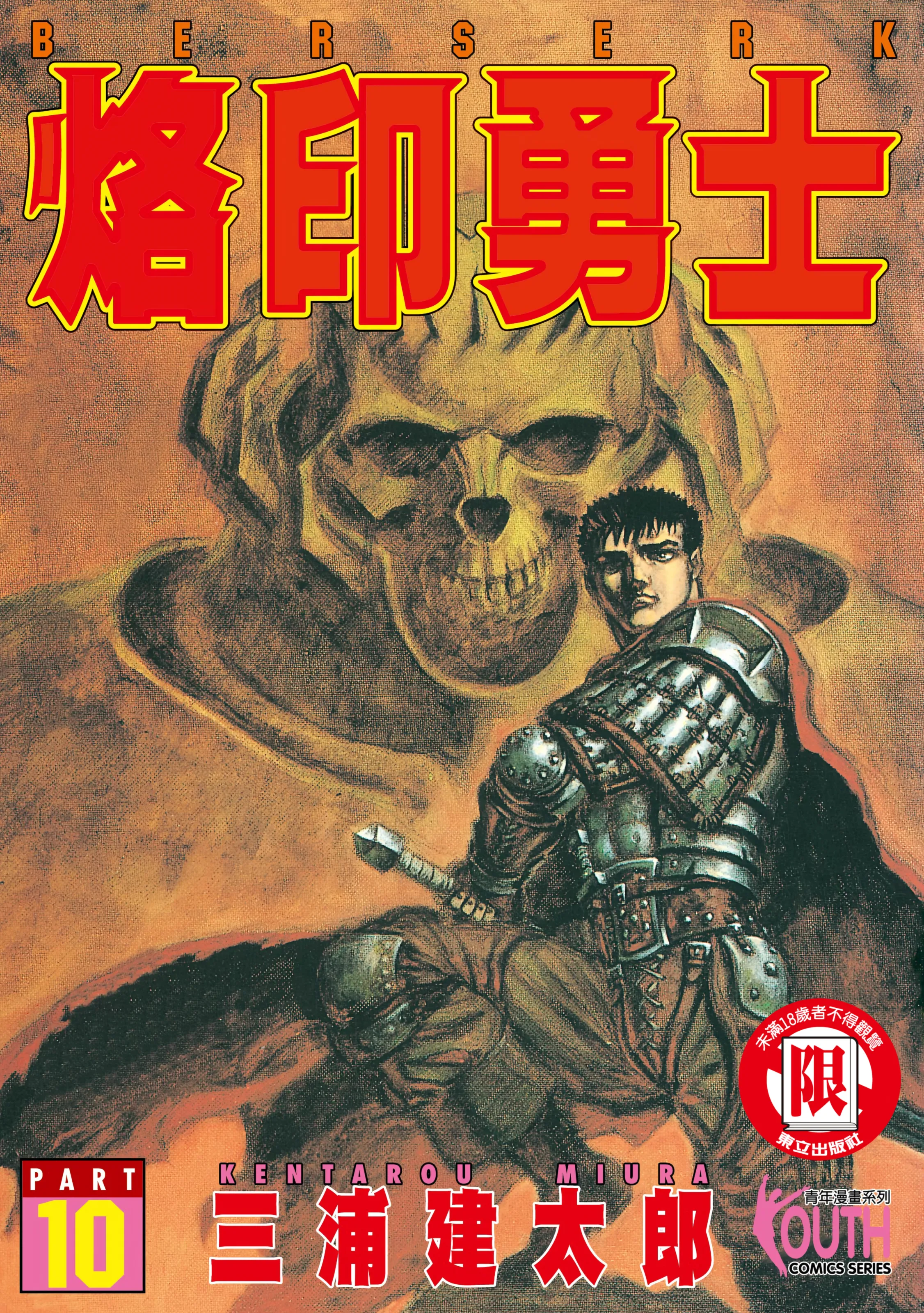 第10卷 第 1 页