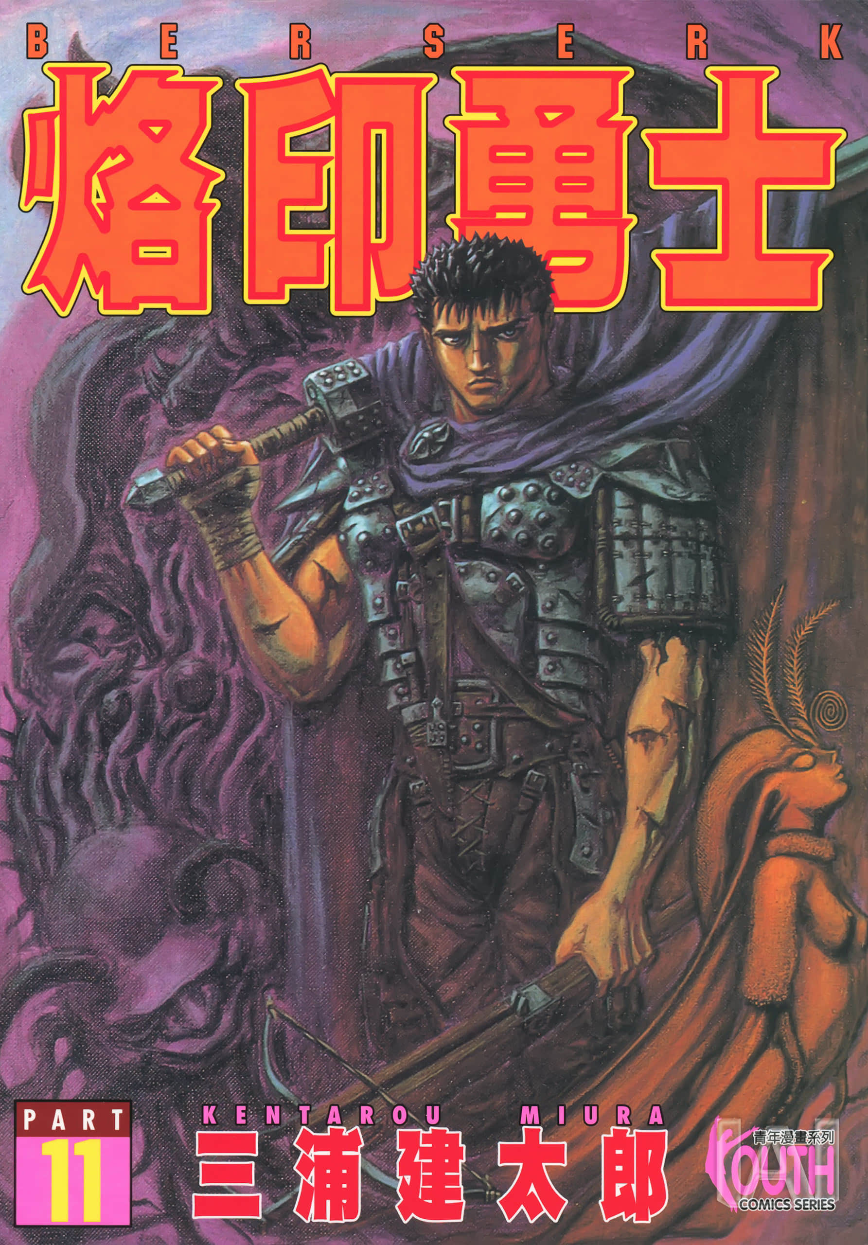 第11卷 第 1 页