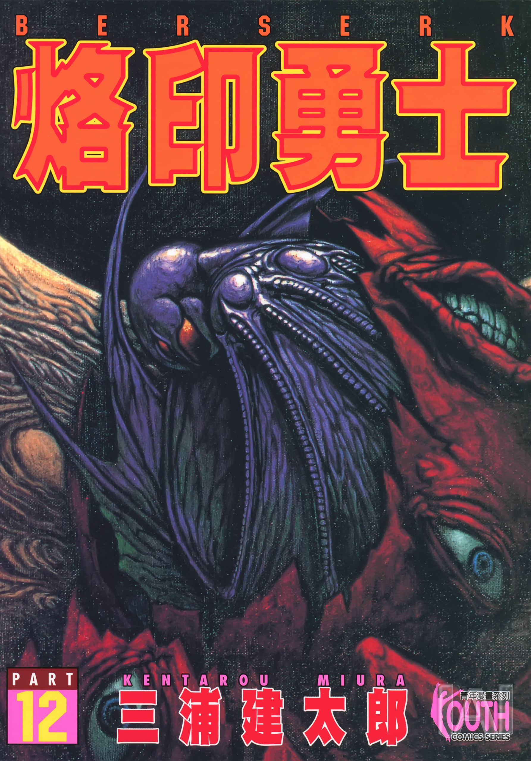 第12卷 第 1 页