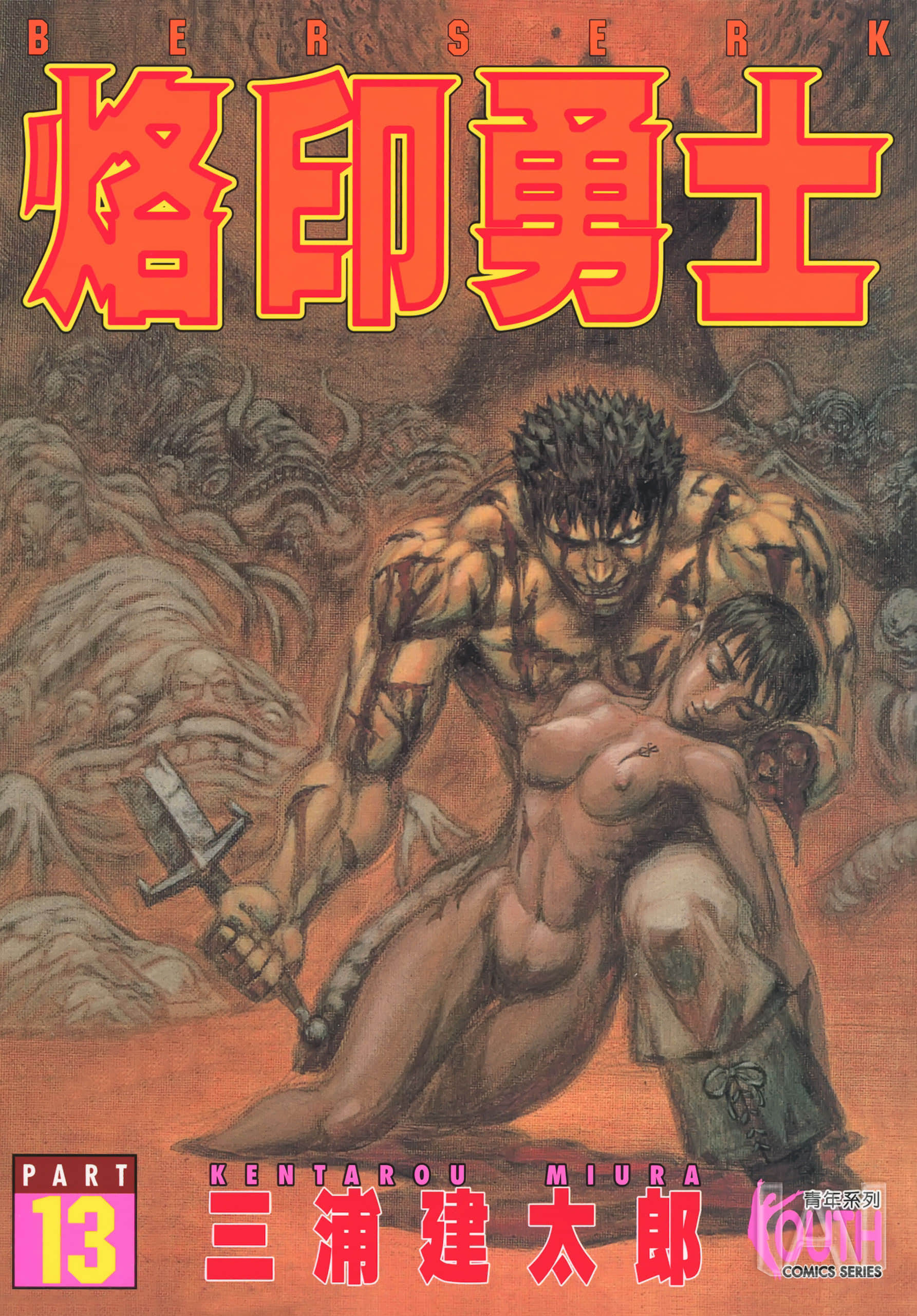 第13卷 第 1 页
