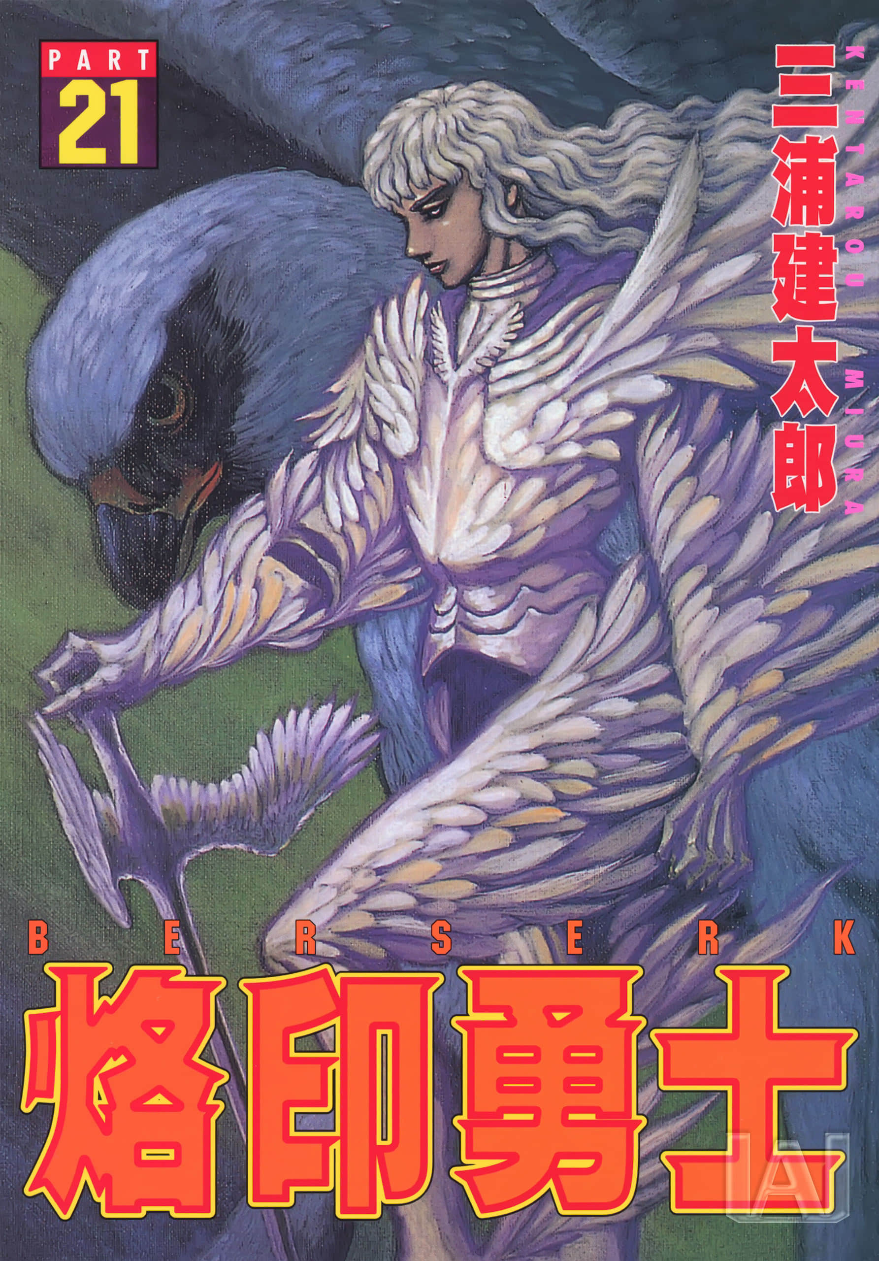 第21卷 第 1 页