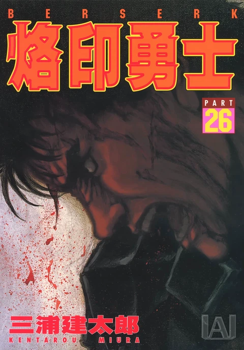 第26卷 封面