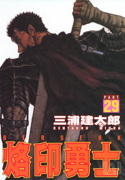 第29卷 封面
