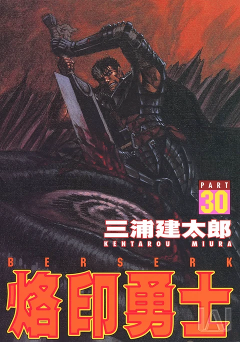 第30卷 封面