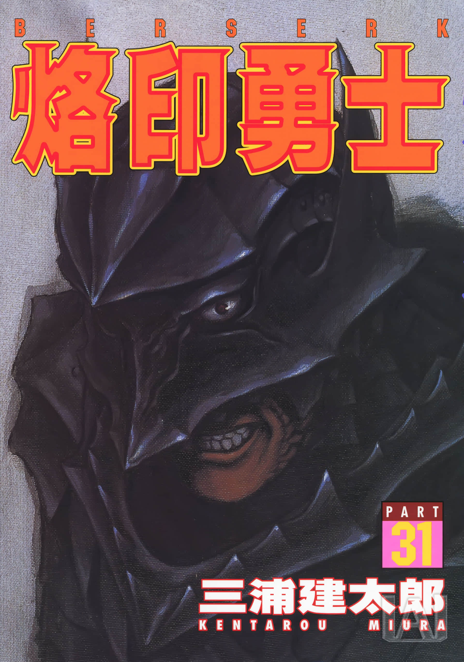 第31卷 第 1 页