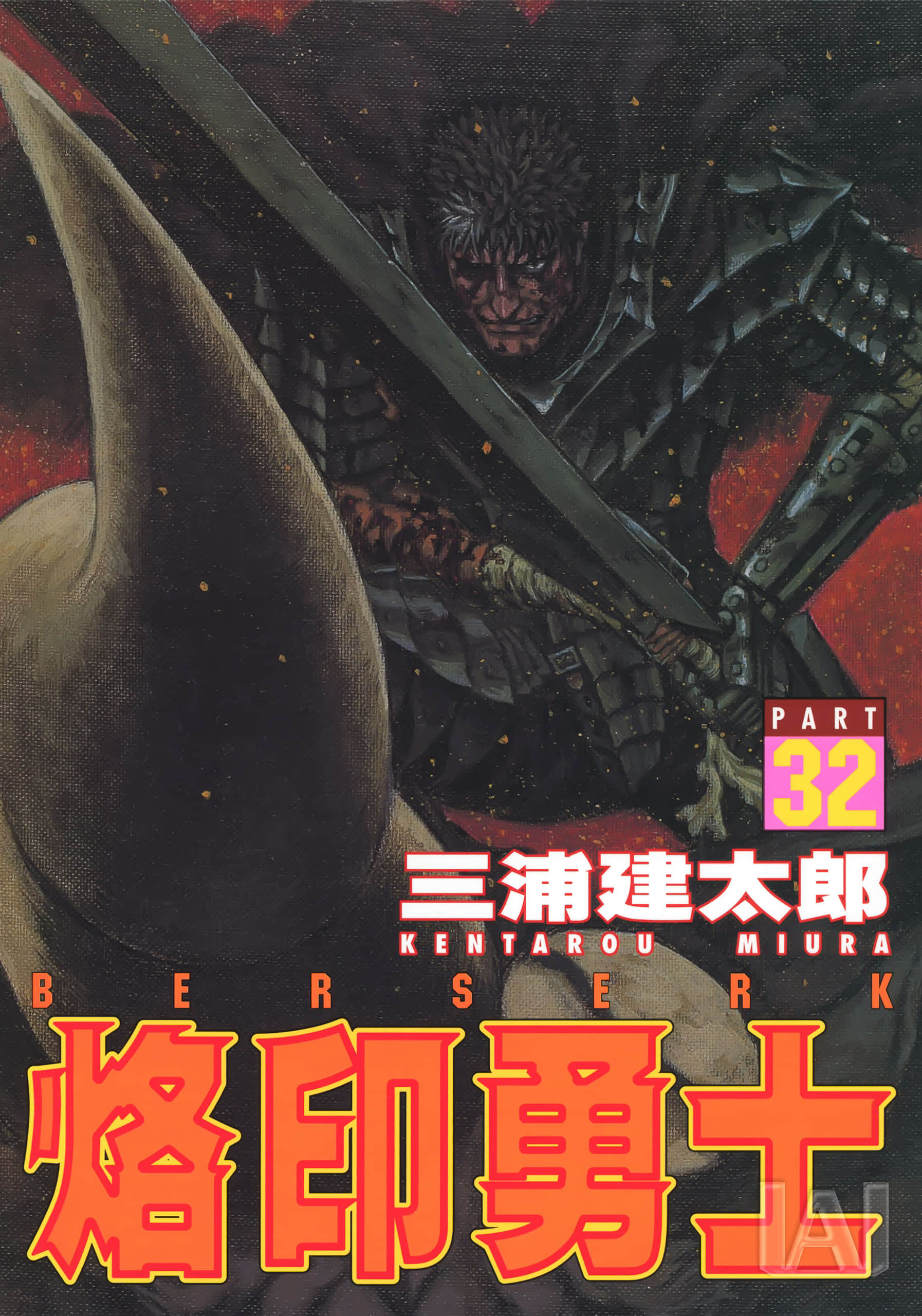 第32卷 第 1 页