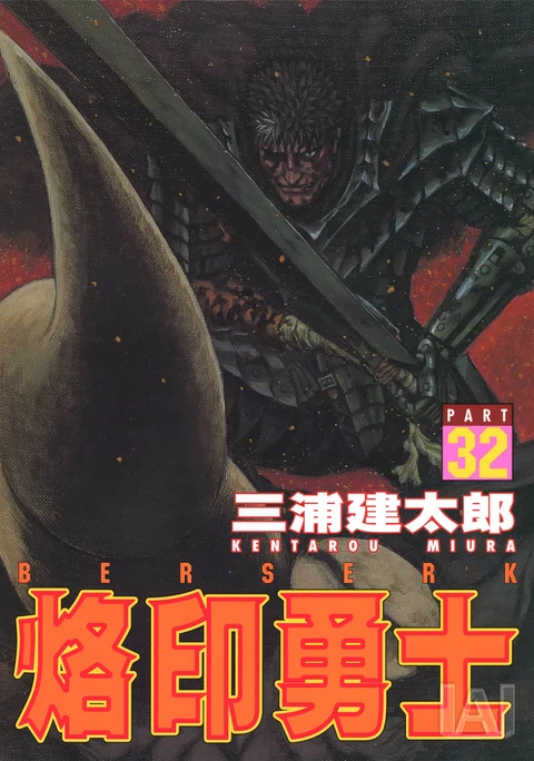 第32卷 封面
