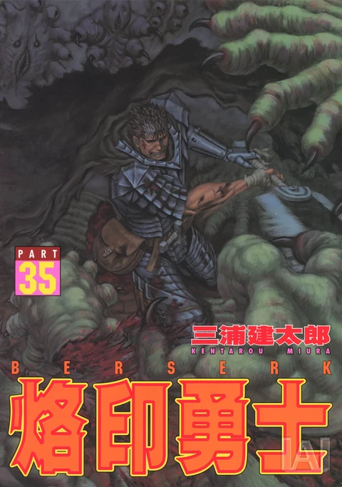第35卷 封面