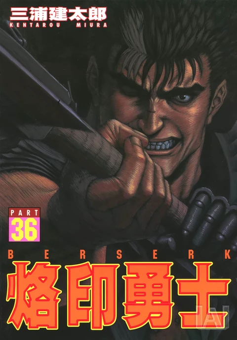 第36卷 封面