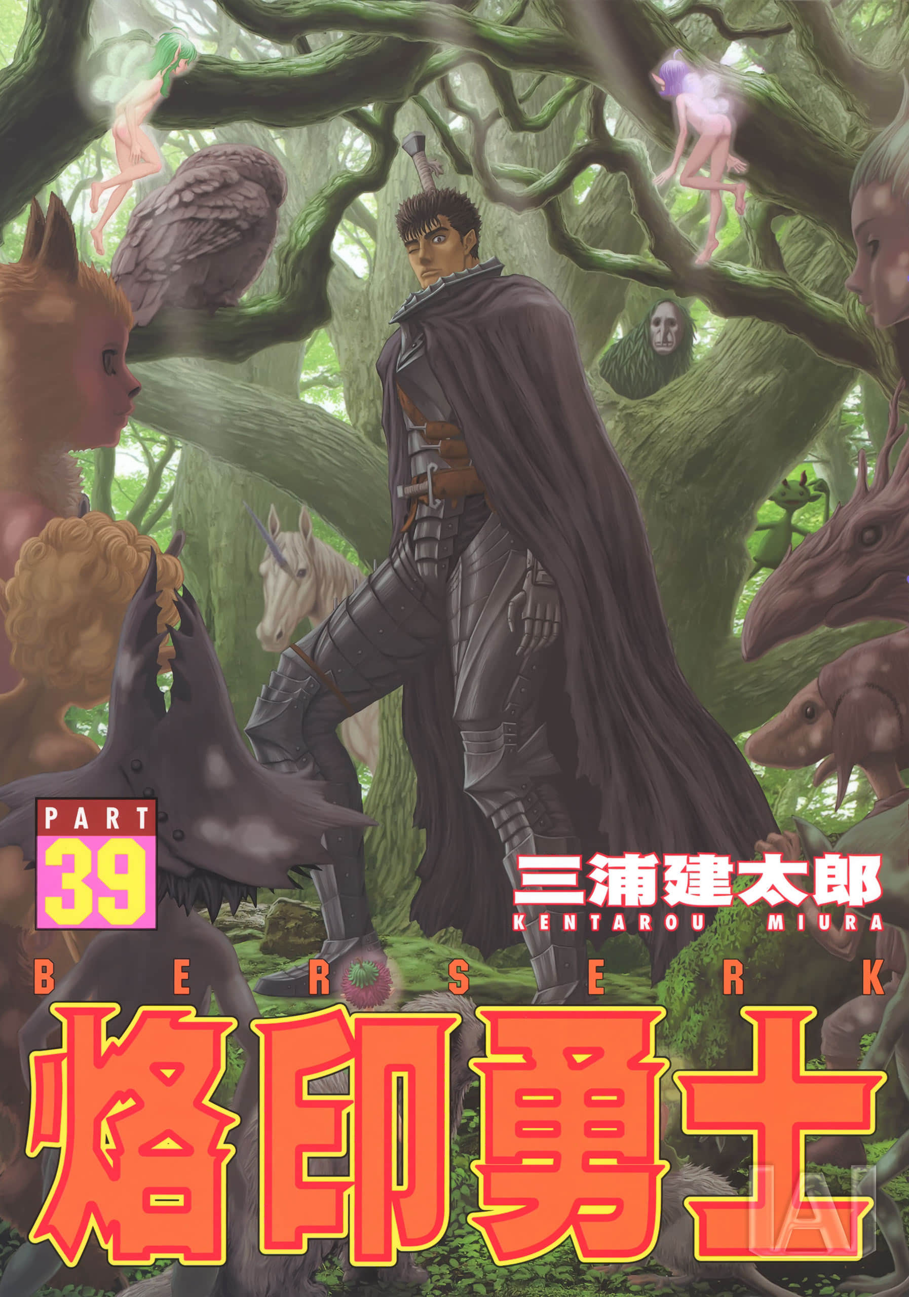 第39卷 第 1 页