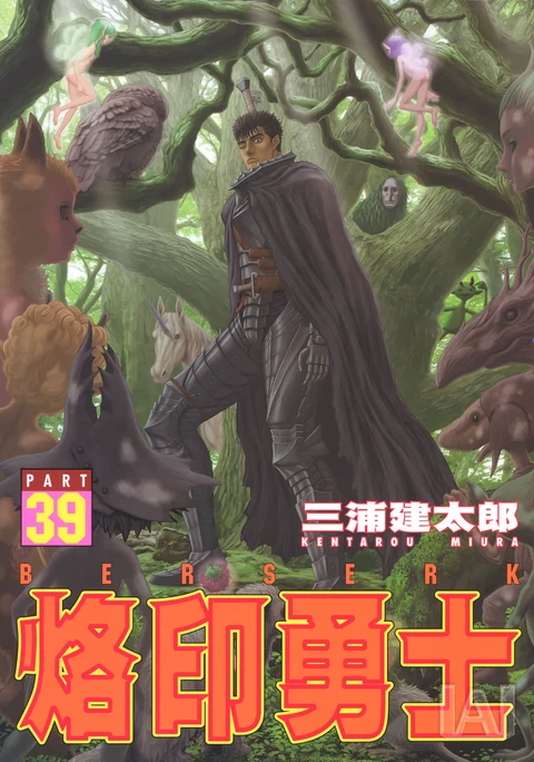 第39卷 封面