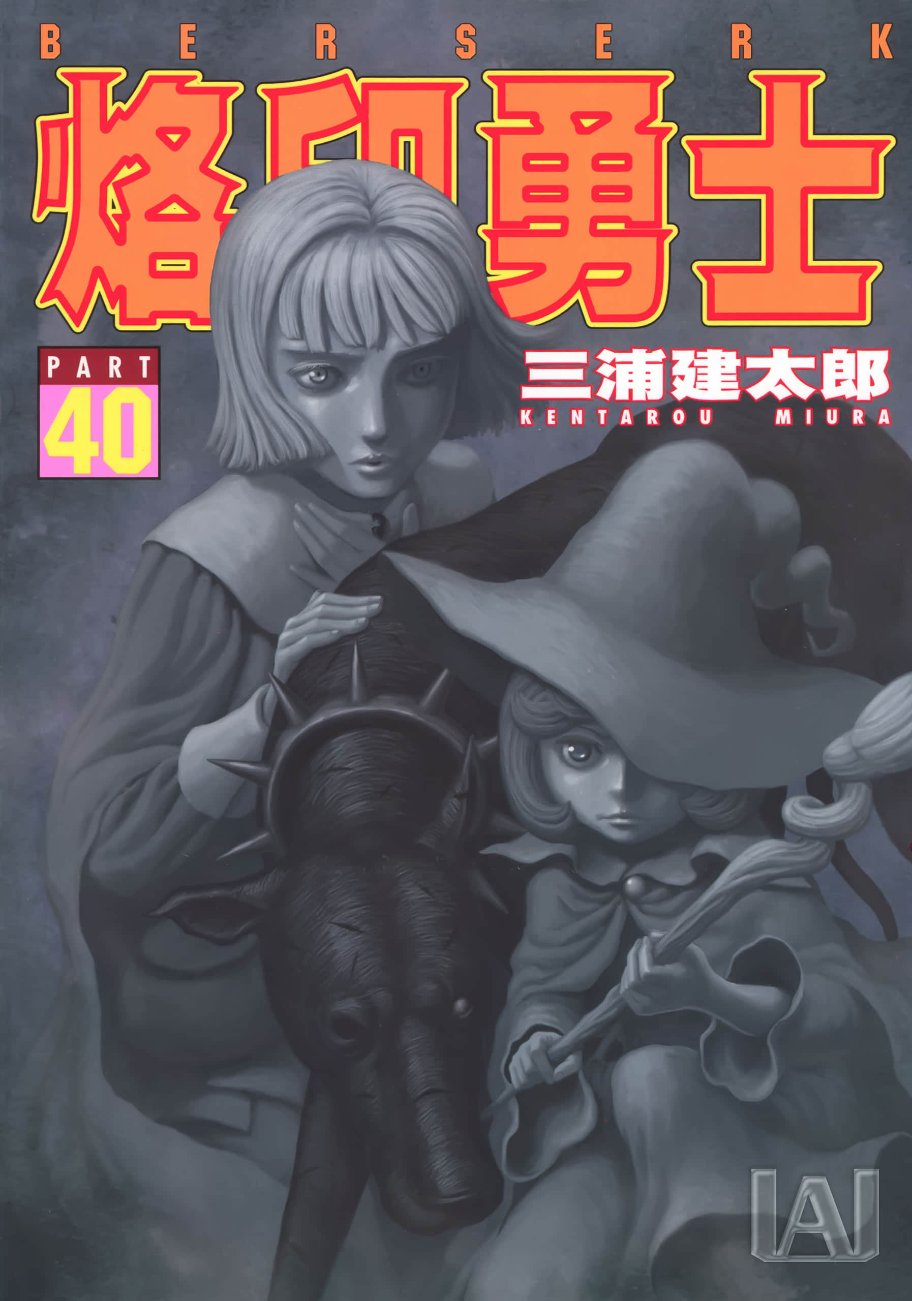 第40卷 第 1 页
