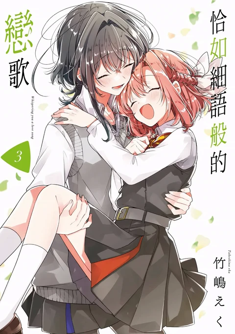 第3卷 封面