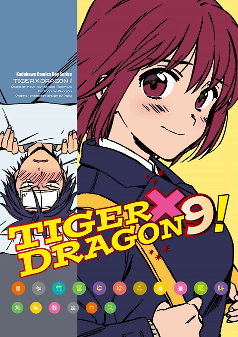 第9卷 封面