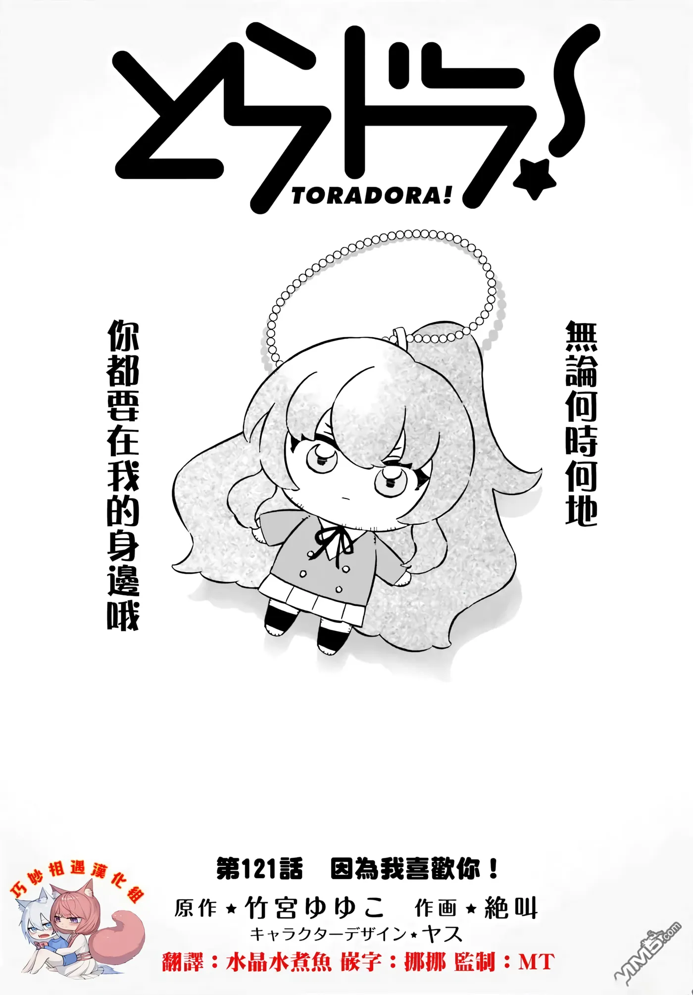 第121话 第 1 页