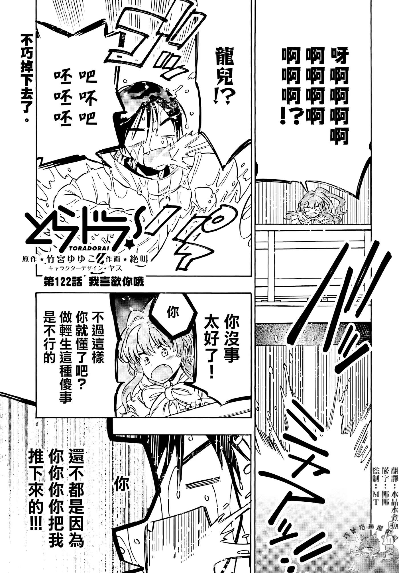 第122话 第 1 页