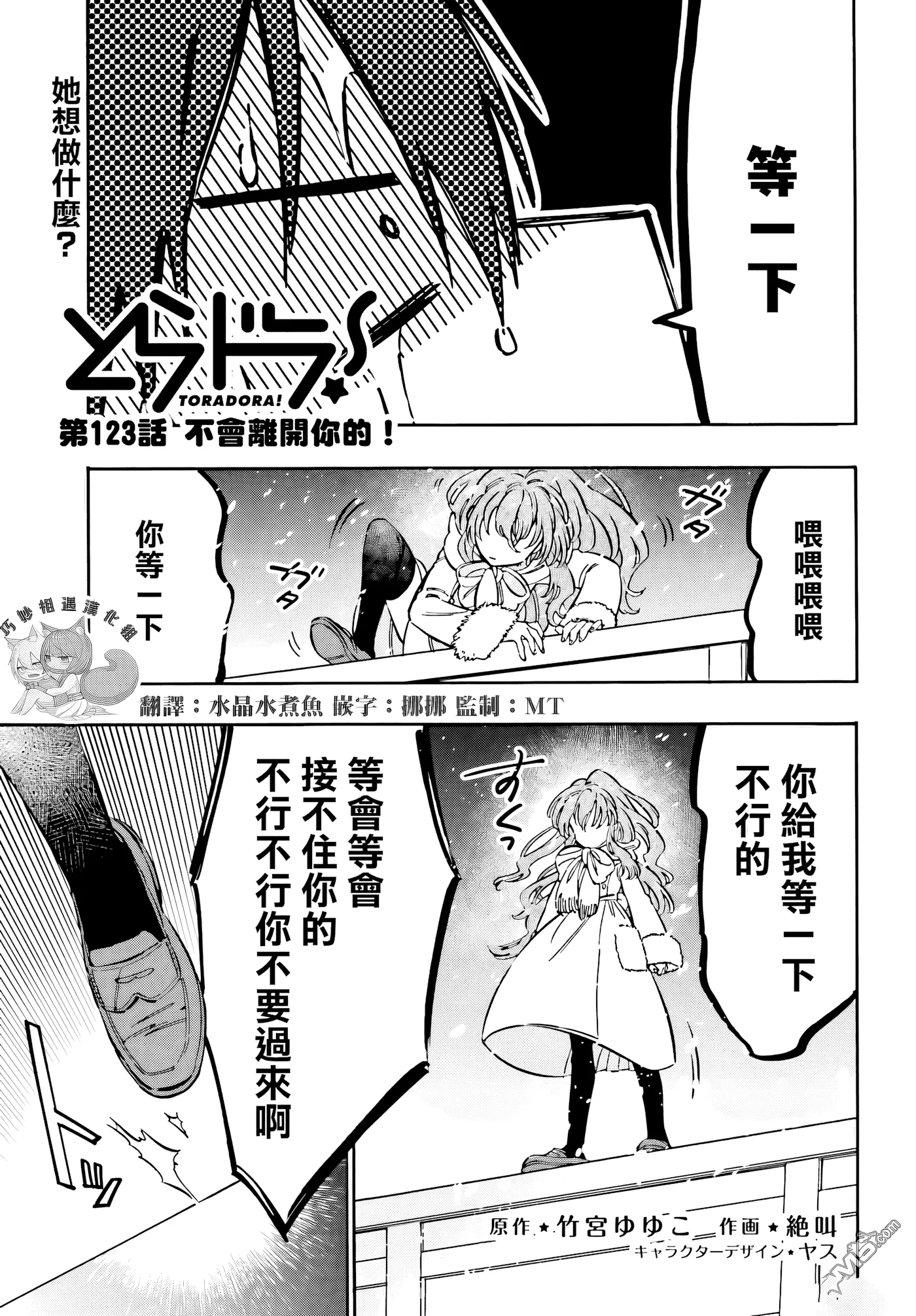 第123话 第 1 页