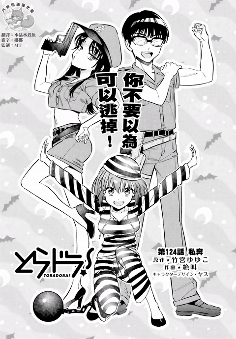 第124话 封面