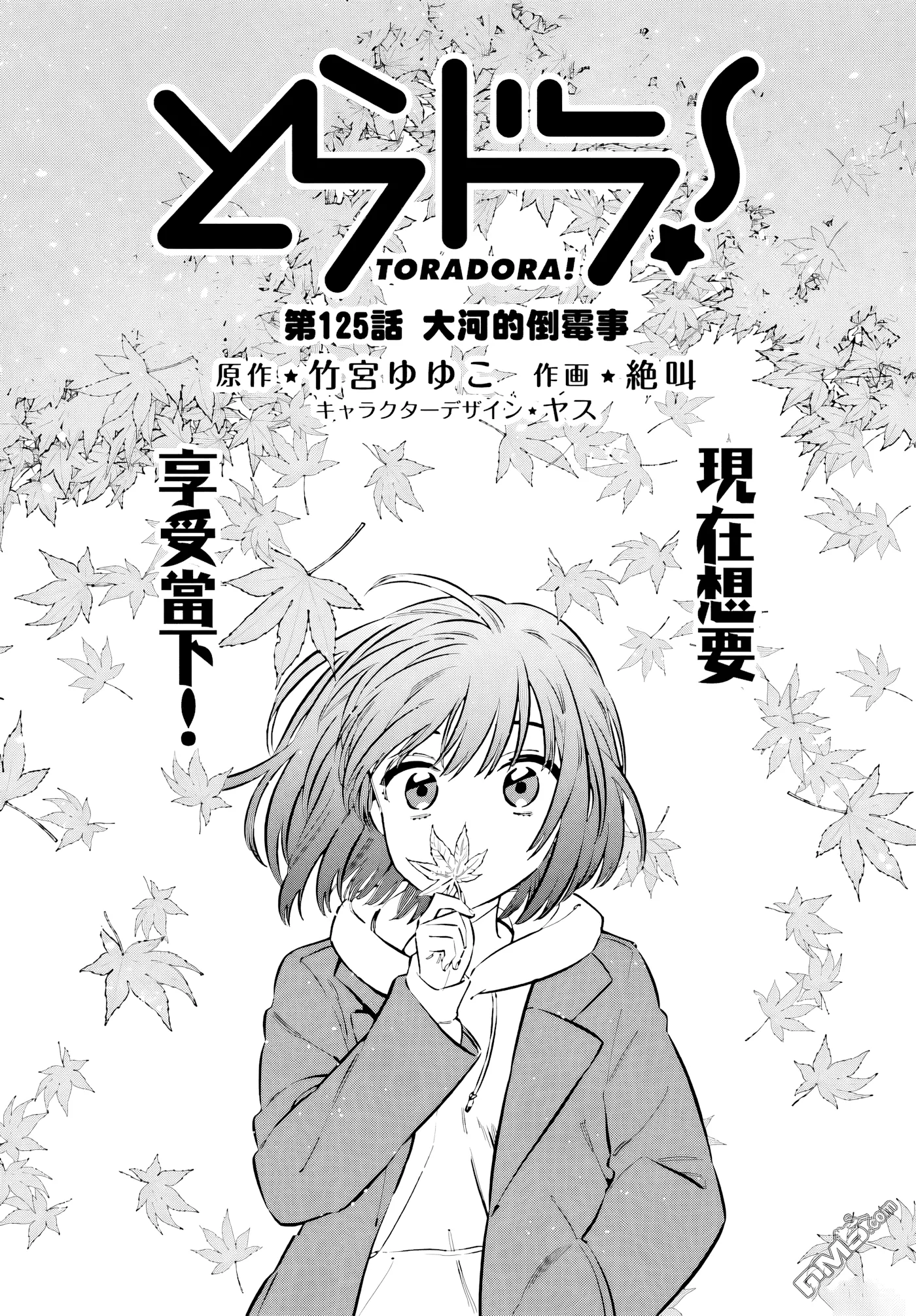 第125话 第 1 页