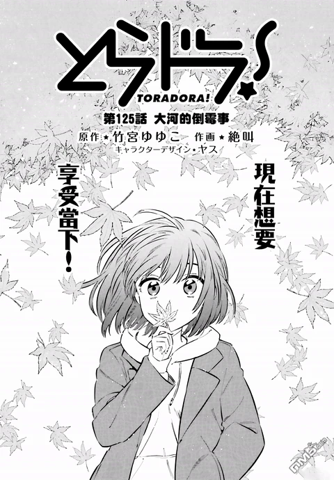 第125话 封面