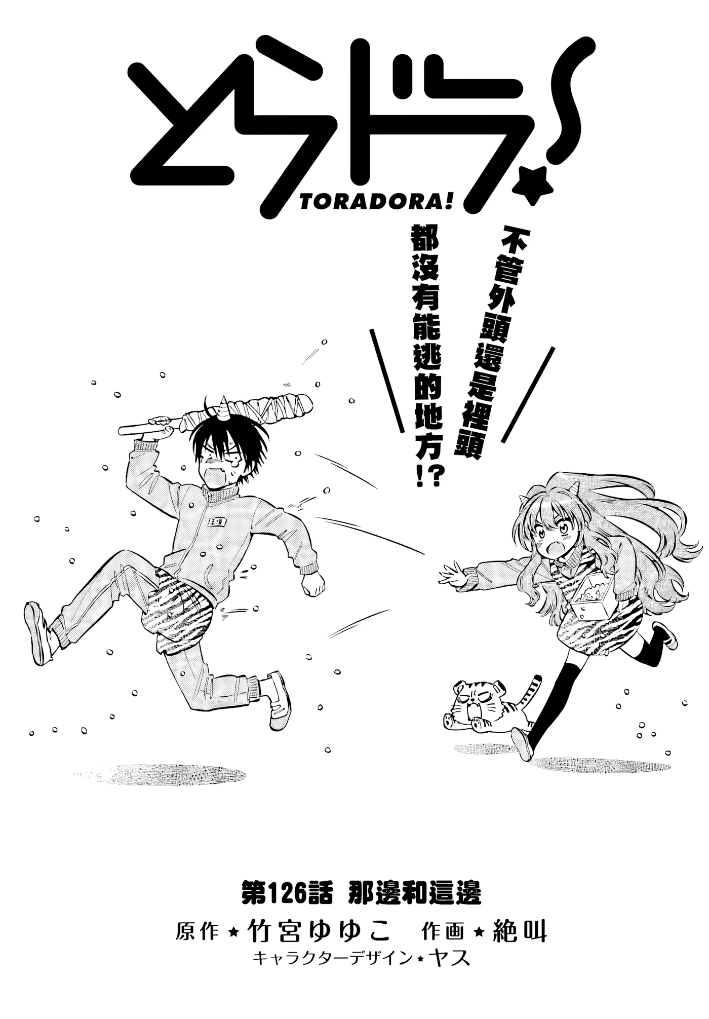 第126话 第 1 页