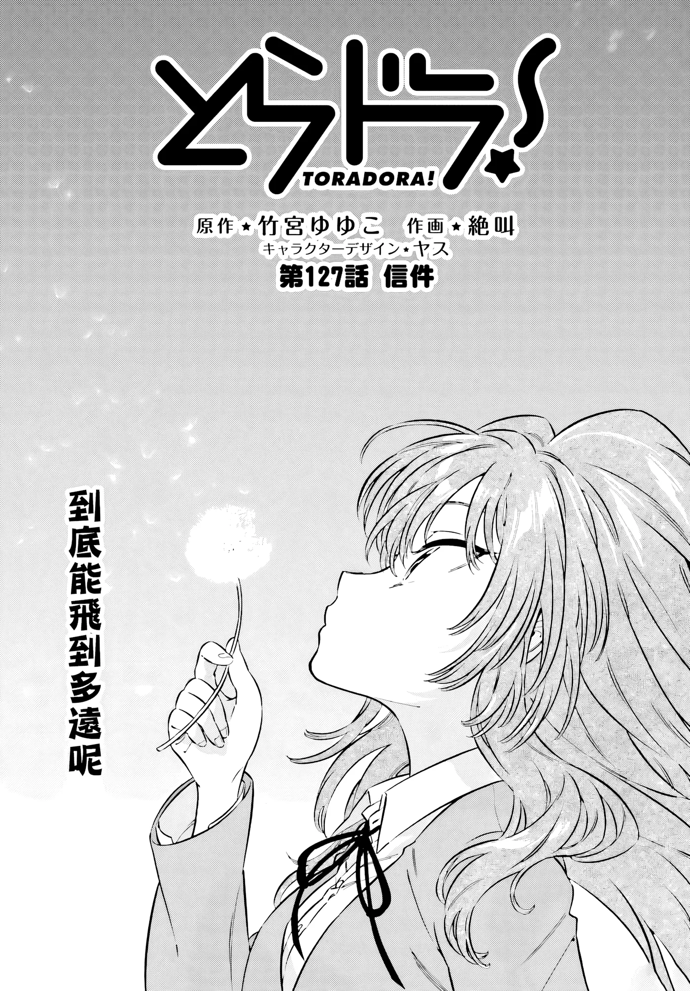 第127话 第 1 页