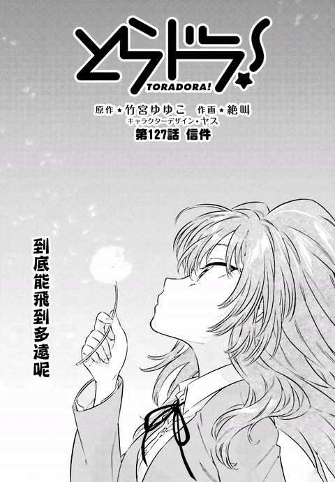 第127话 封面
