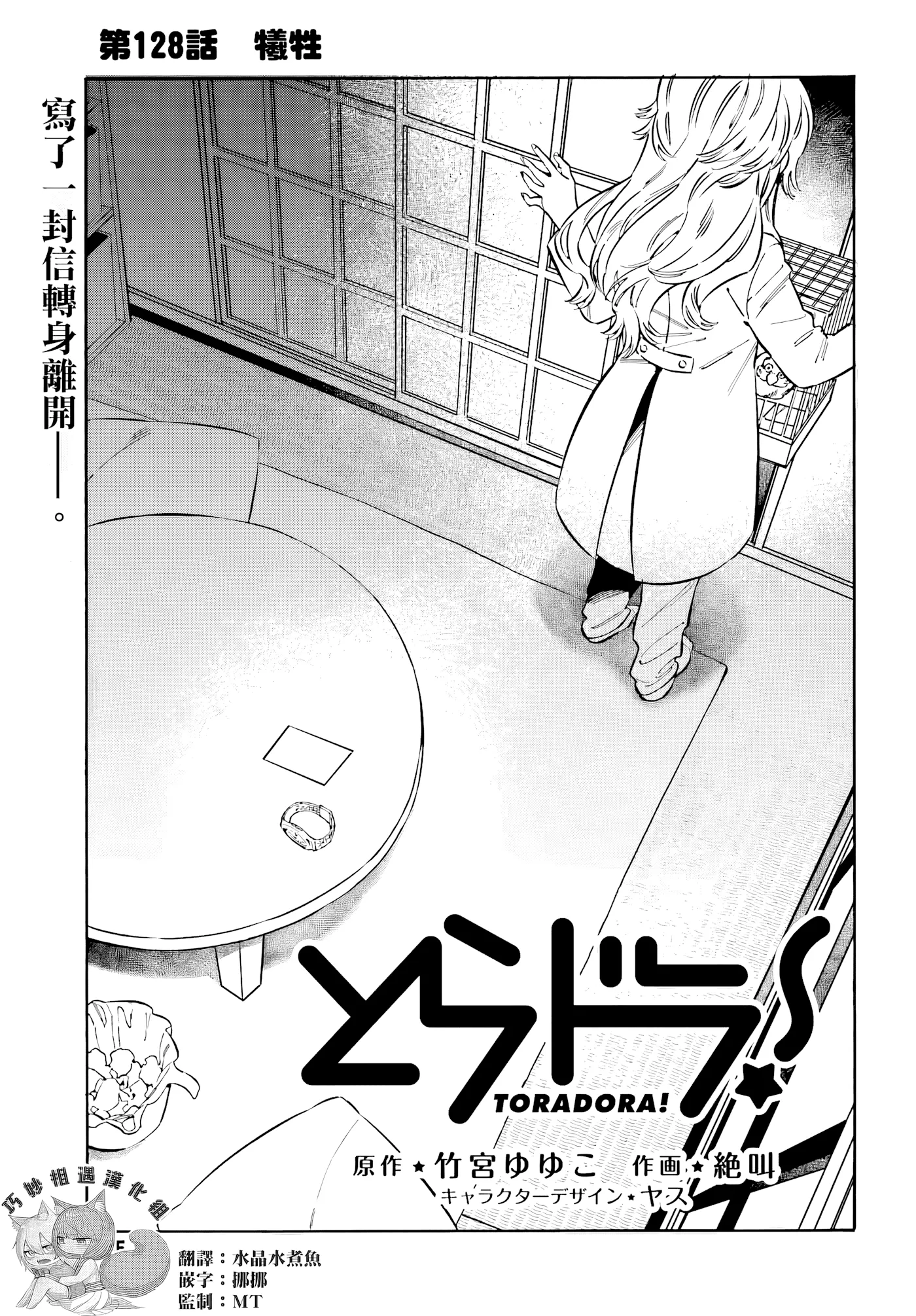 第128话 第 1 页
