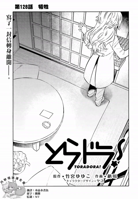 第128话 封面