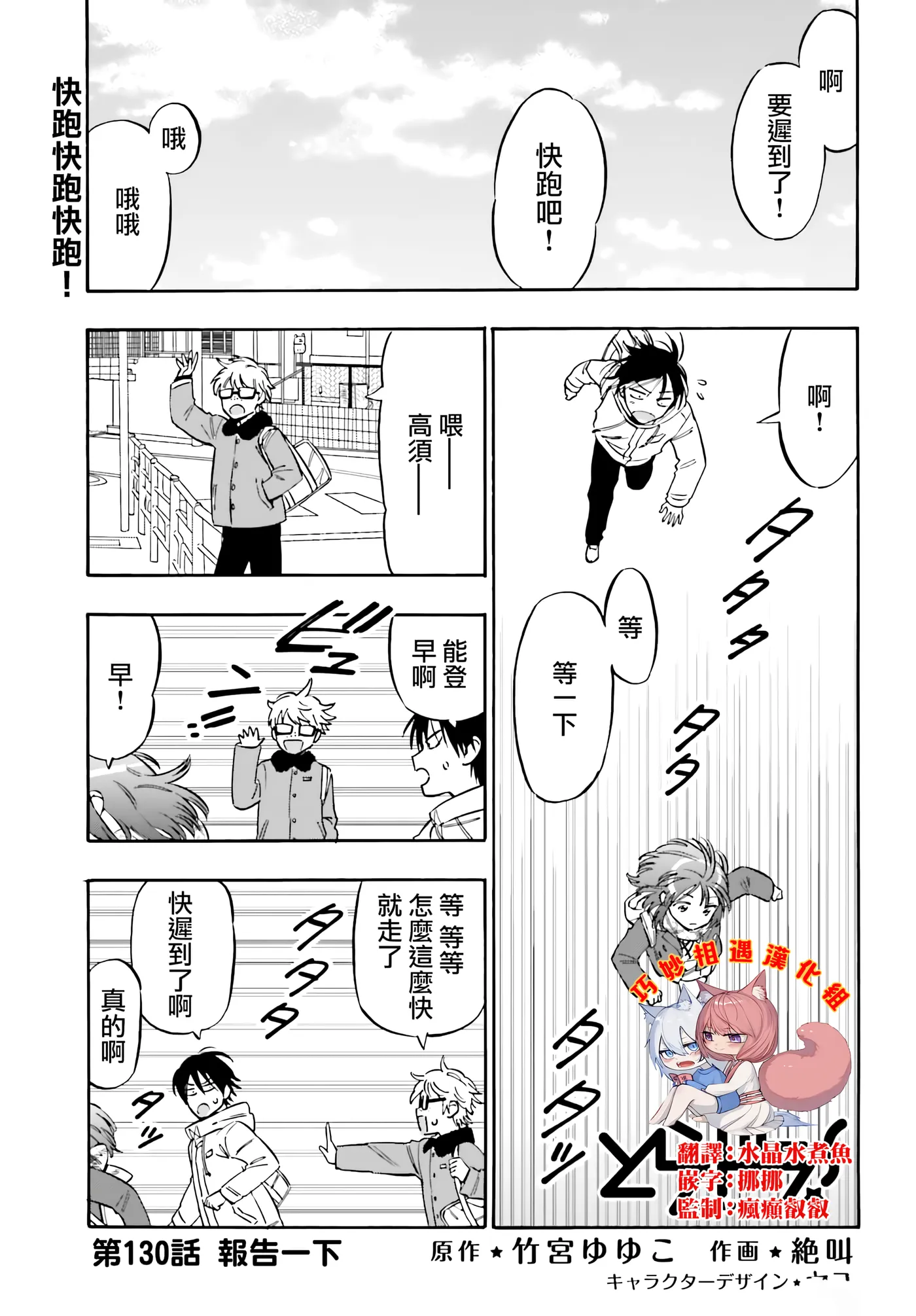 第130话 第 1 页