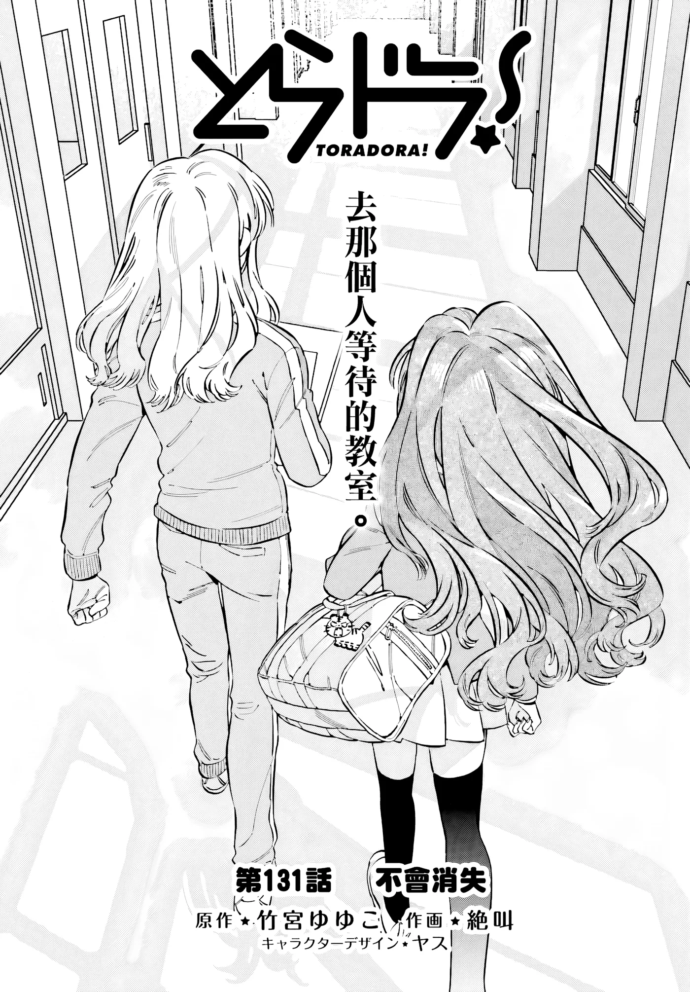 第131话 第 1 页