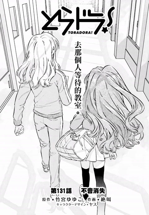 第131话 封面