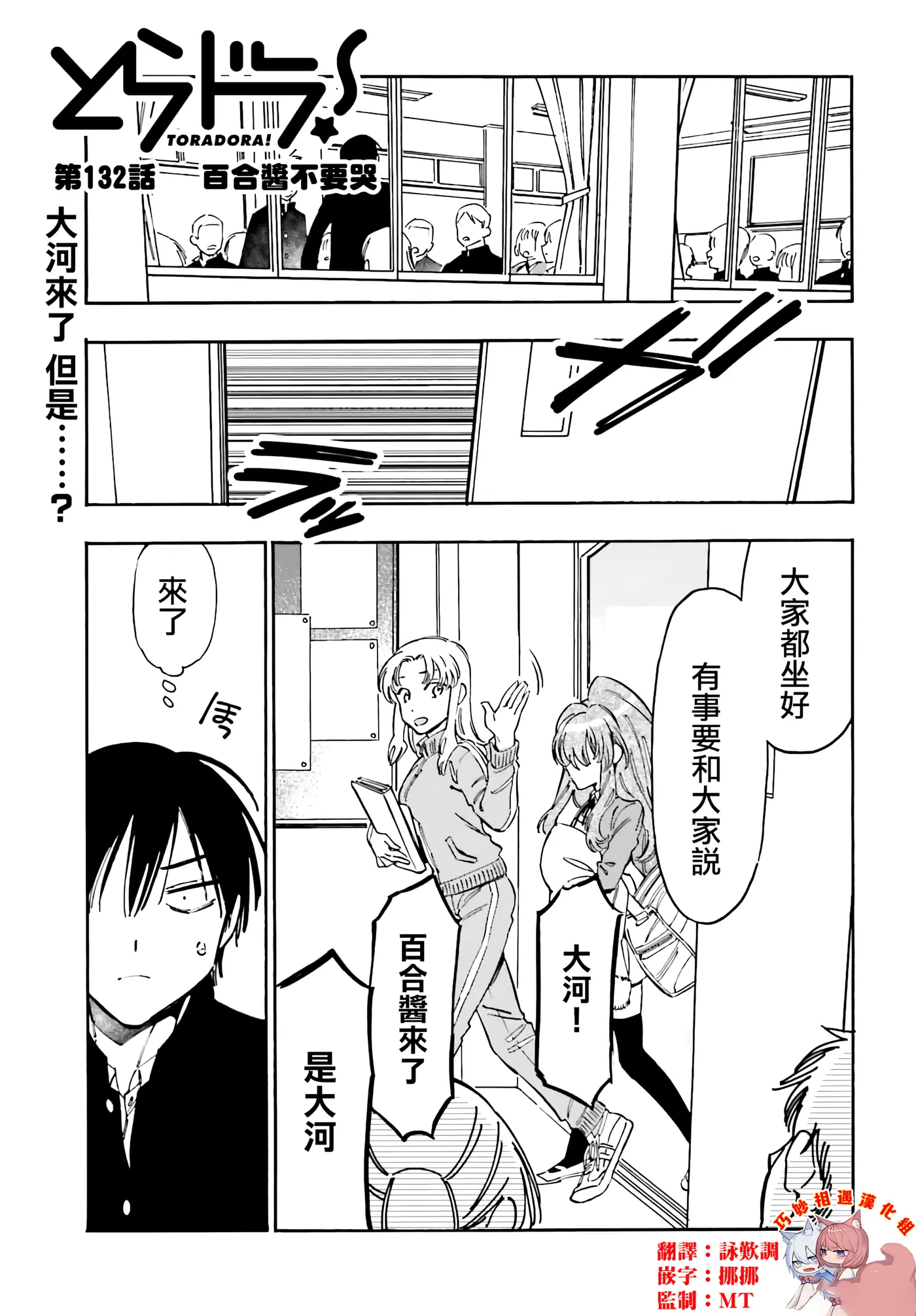 第132话 第 1 页