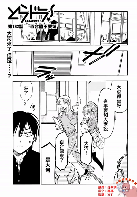 第132话 封面