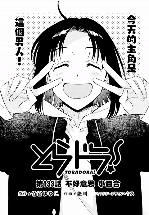 第133话 封面