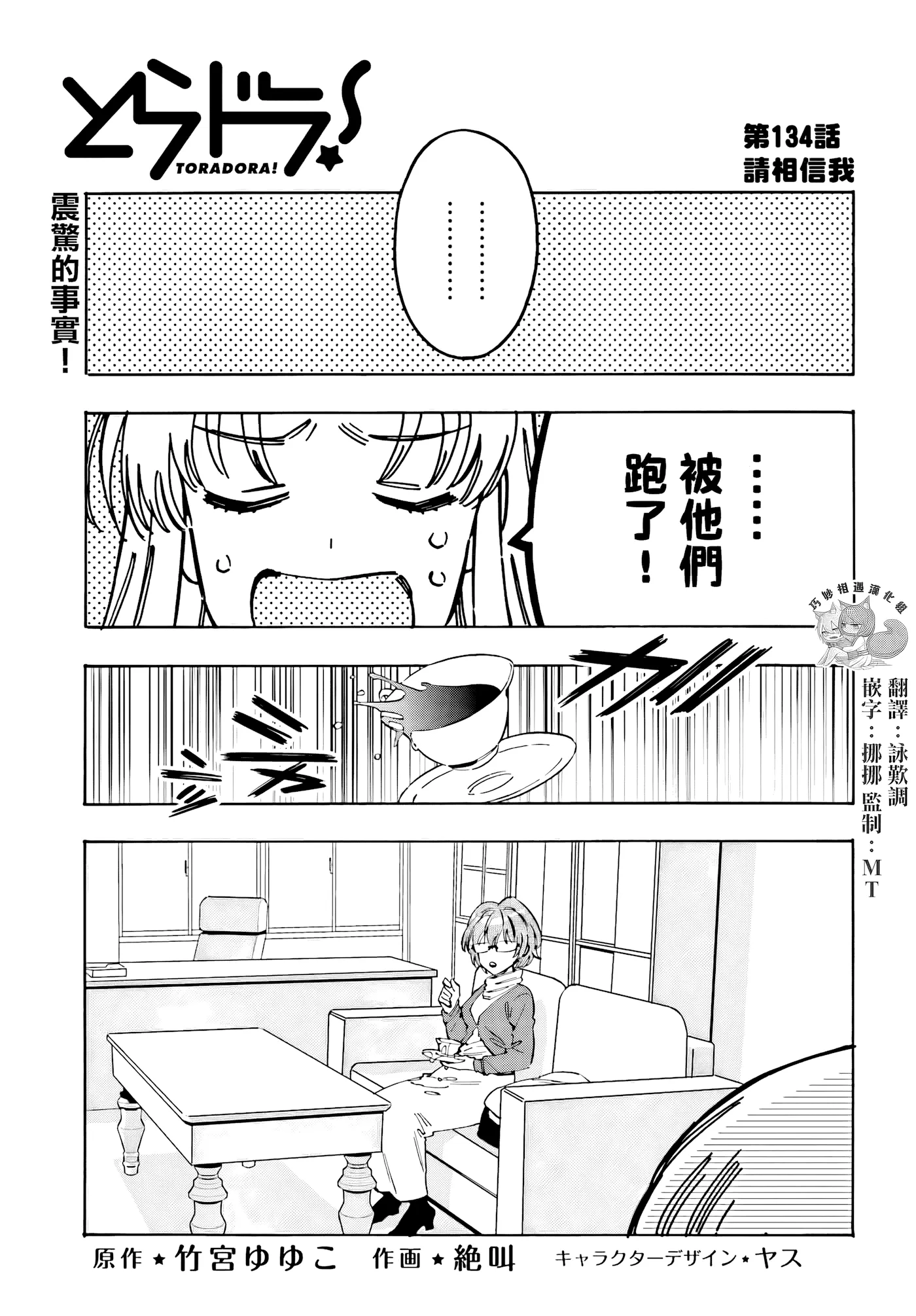 第134话 第 1 页