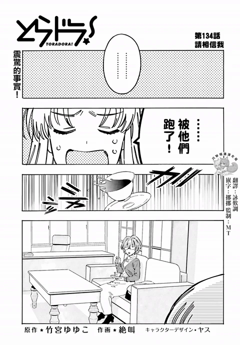 第134话 封面
