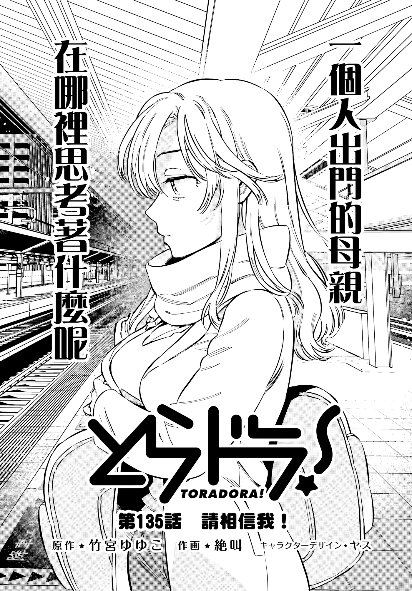 第135话 第 1 页