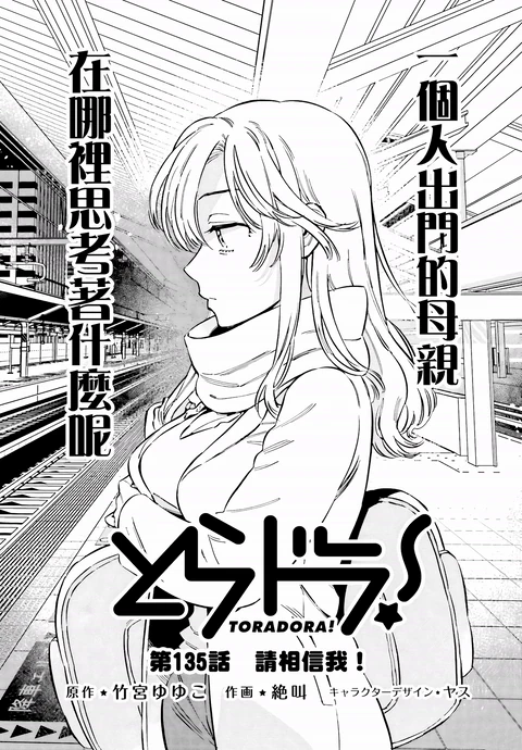 第135话 封面