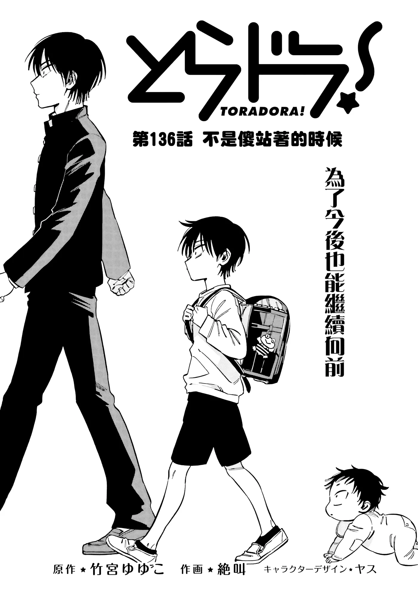 第136话 第 1 页