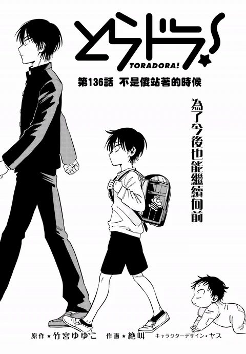 第136话 封面