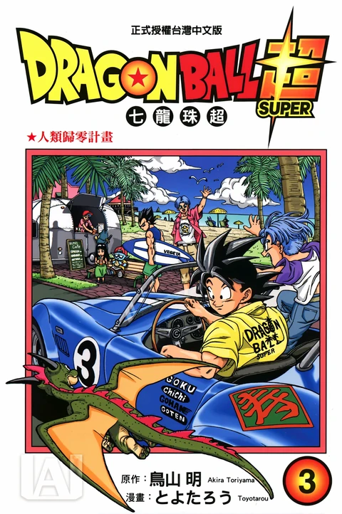 第3卷 封面