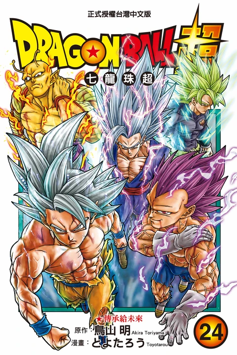 第24卷 封面