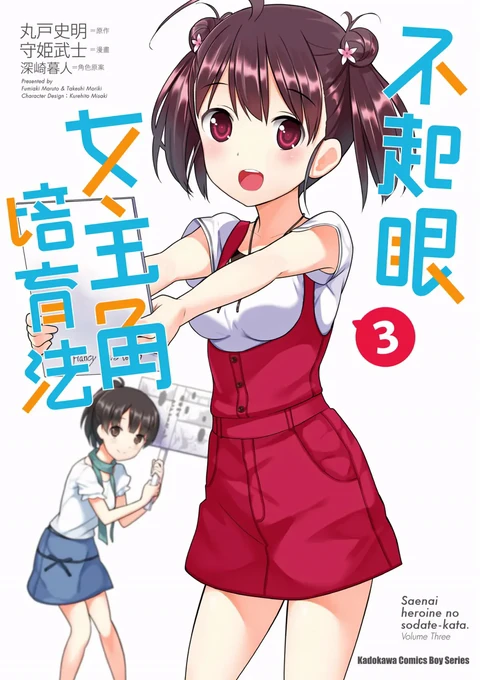 第3卷 封面