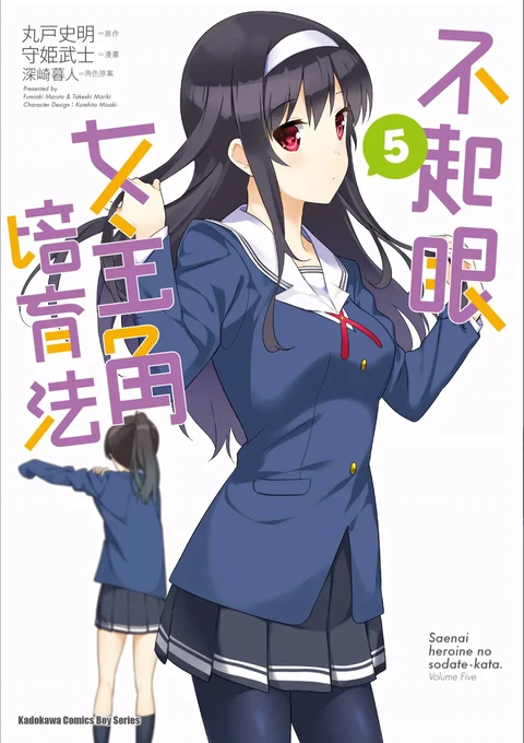 第5卷 封面